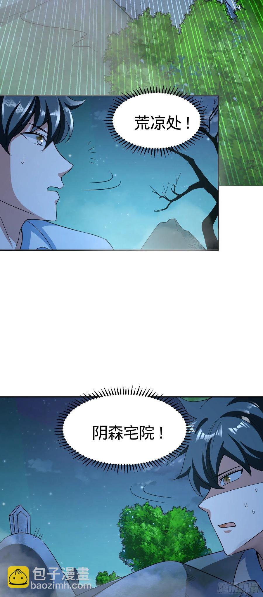 第23话 老爸，村长来了-第25话