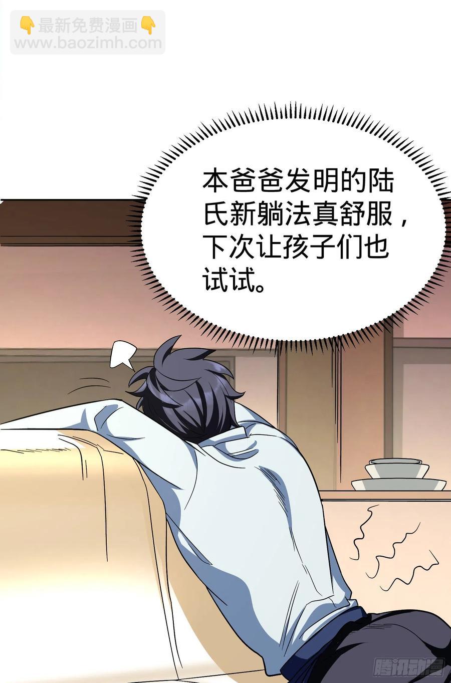 第23话 老爸，村长来了-第25话