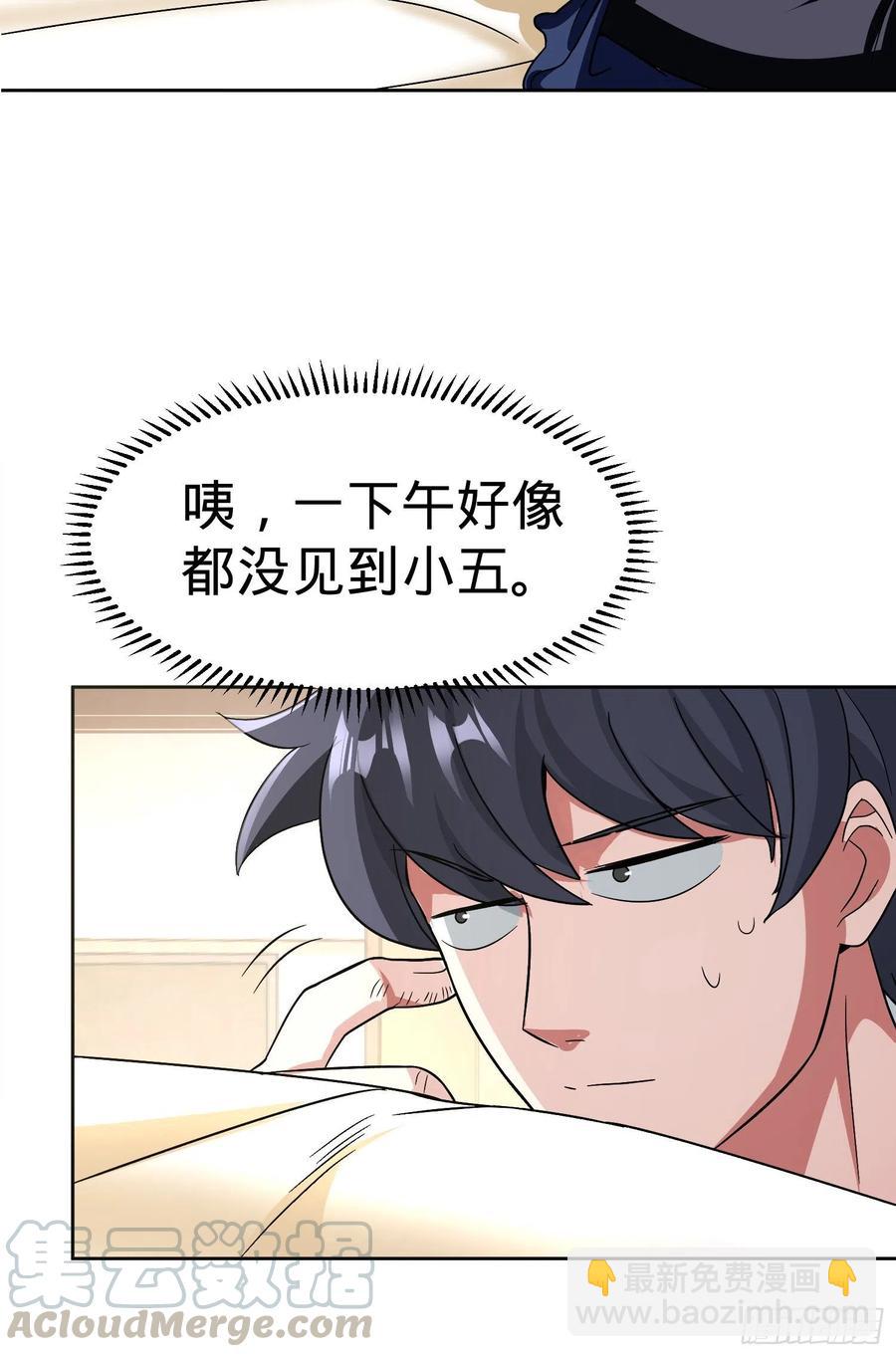 第23话 老爸，村长来了-第25话