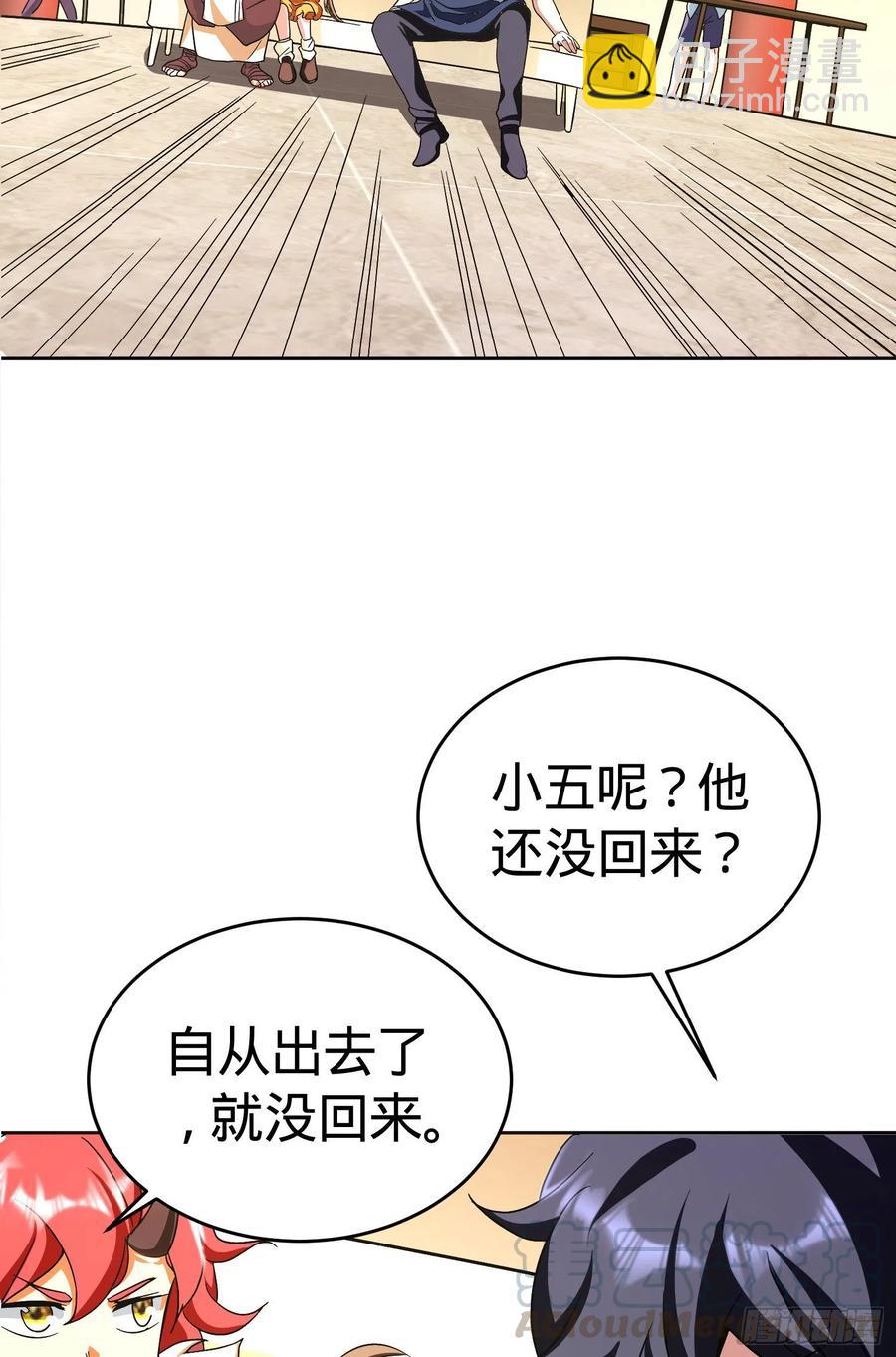 第23话 老爸，村长来了-第25话