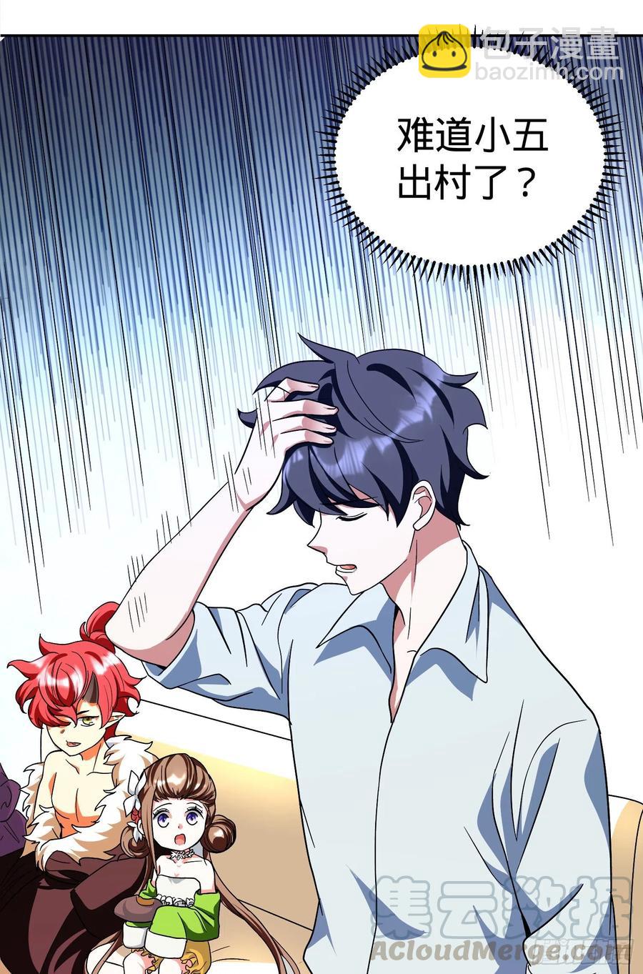 第23话 老爸，村长来了-第25话