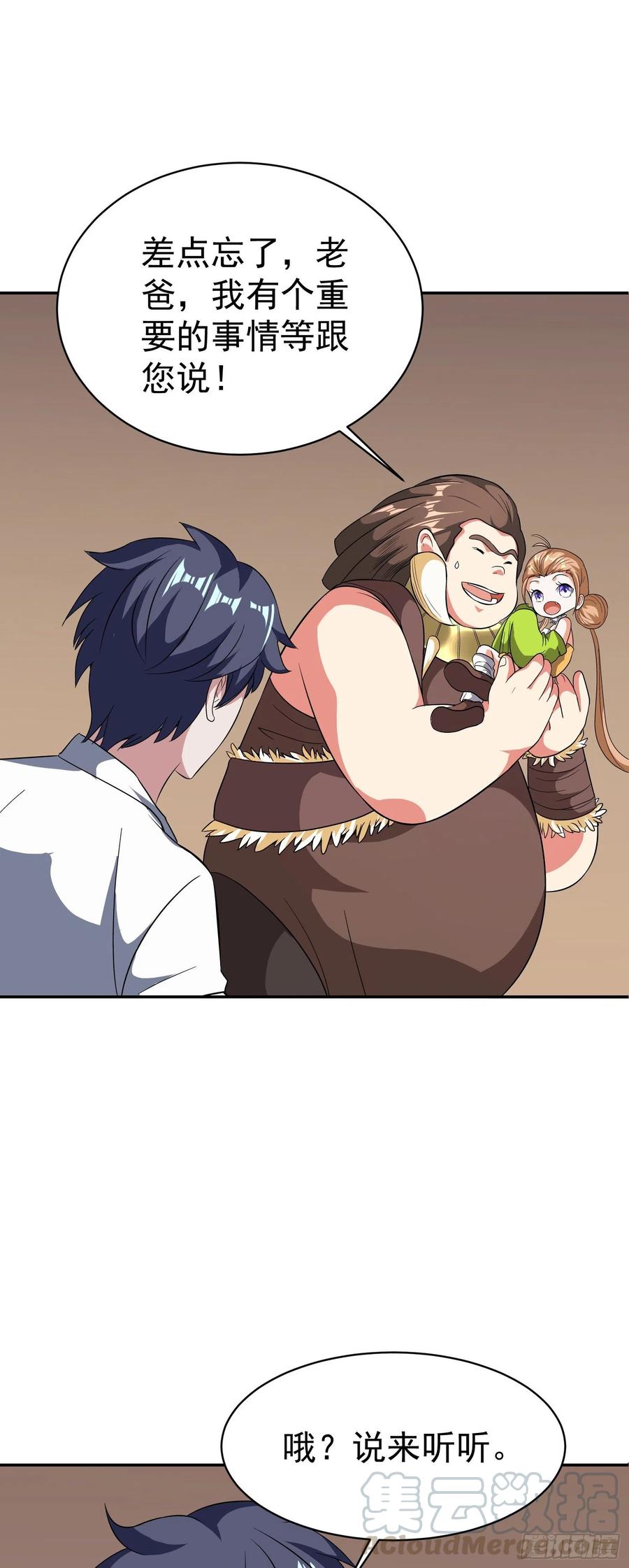 第31话 小五回来了！(1/2)-第33话