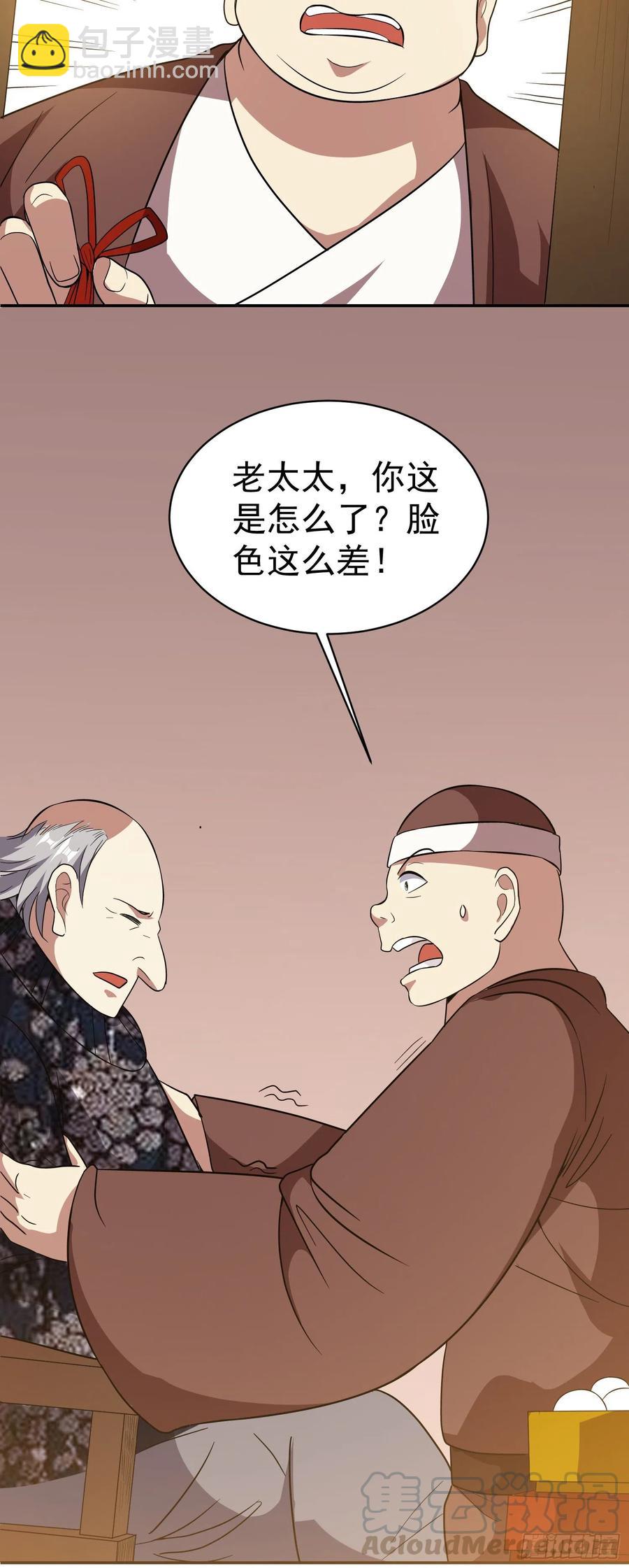 第31话 小五回来了！(1/2)-第33话