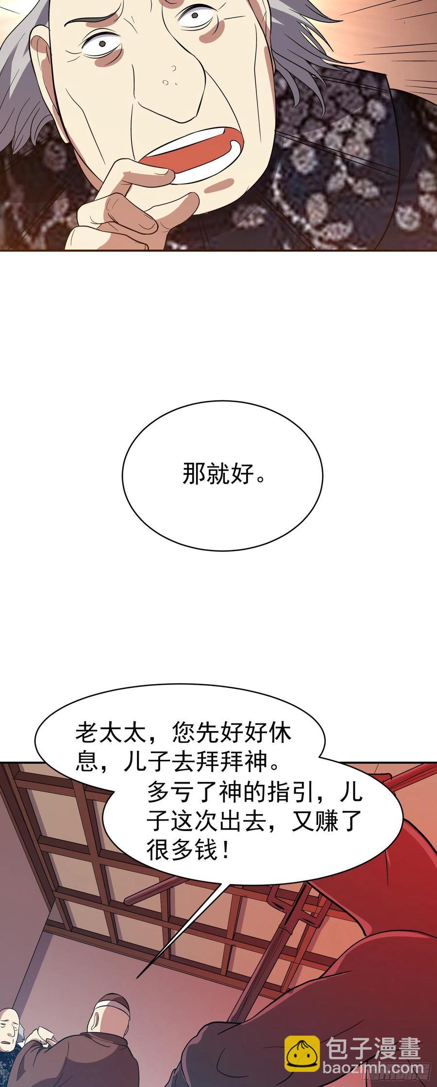 第31话 小五回来了！(1/2)-第33话