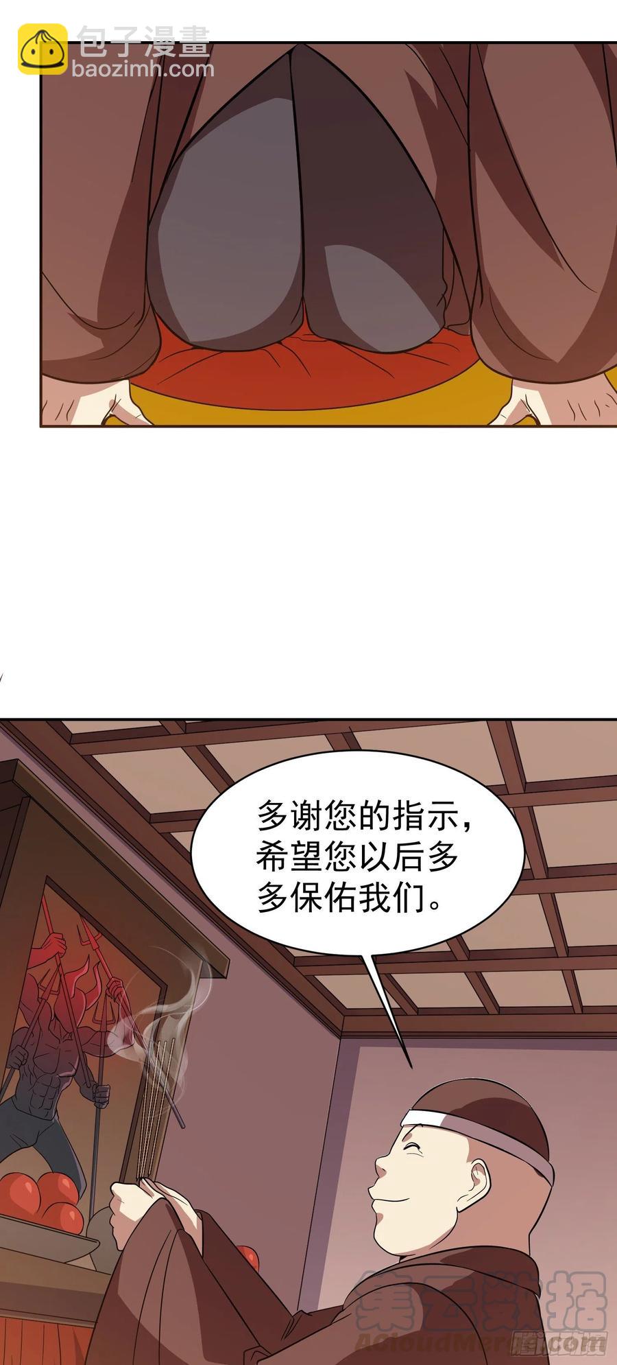 第31话 小五回来了！(1/2)-第33话