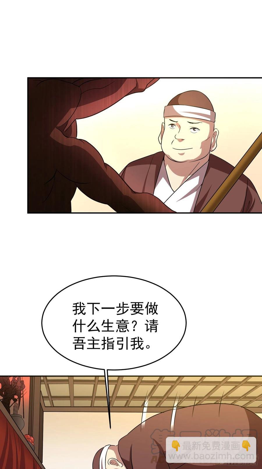 第31话 小五回来了！(1/2)-第33话