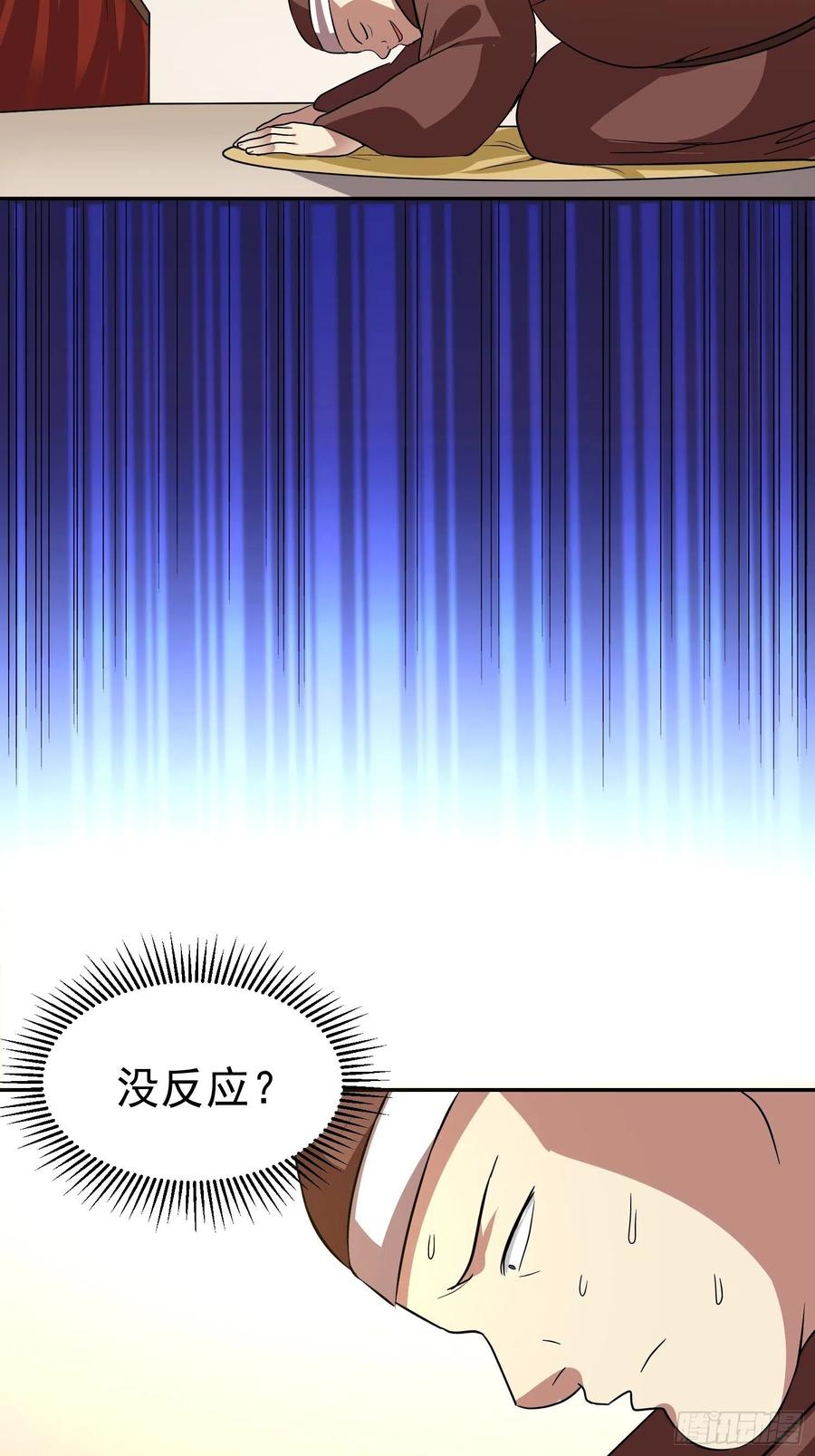 第31话 小五回来了！(1/2)-第33话