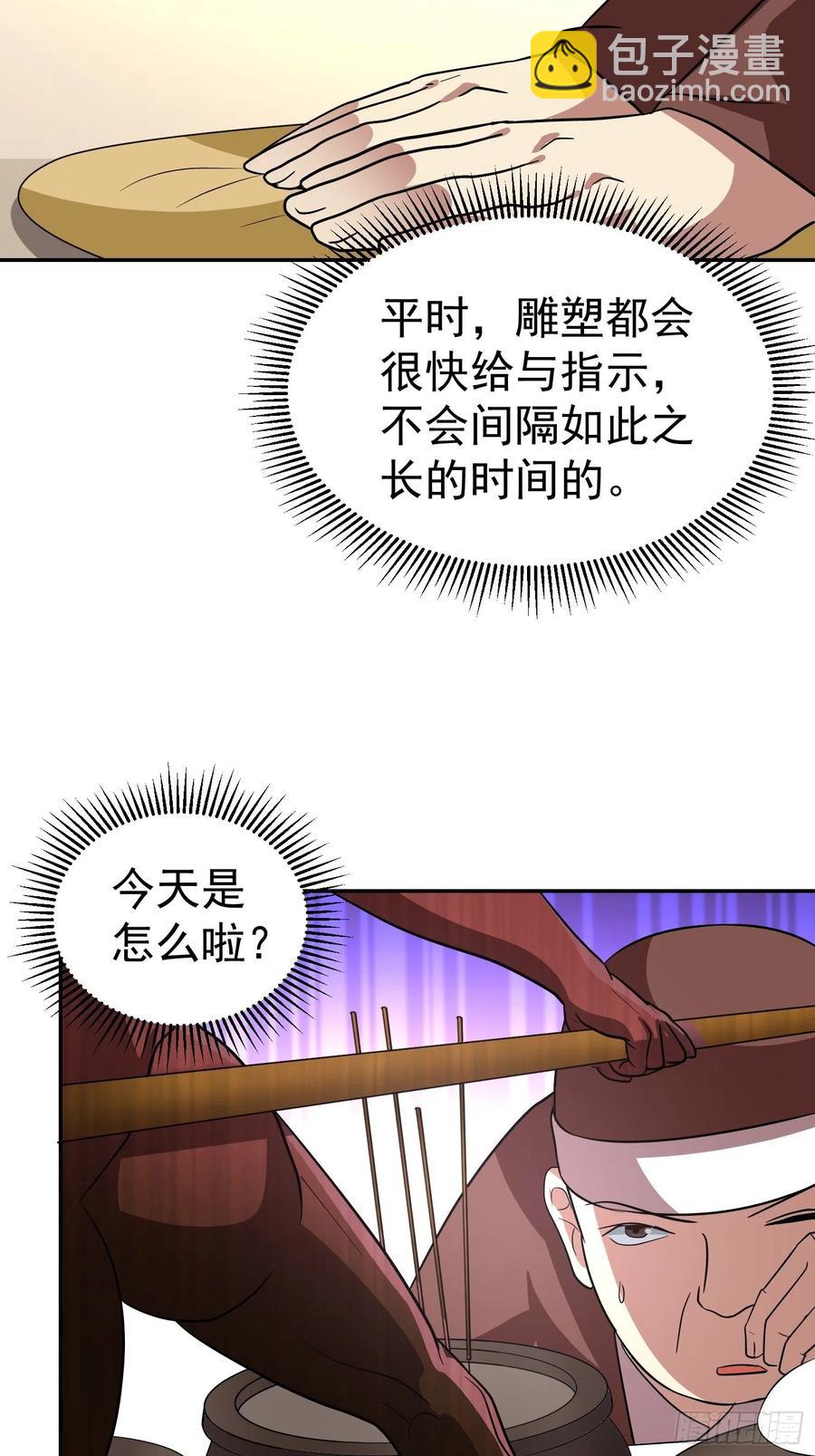 第31话 小五回来了！(1/2)-第33话