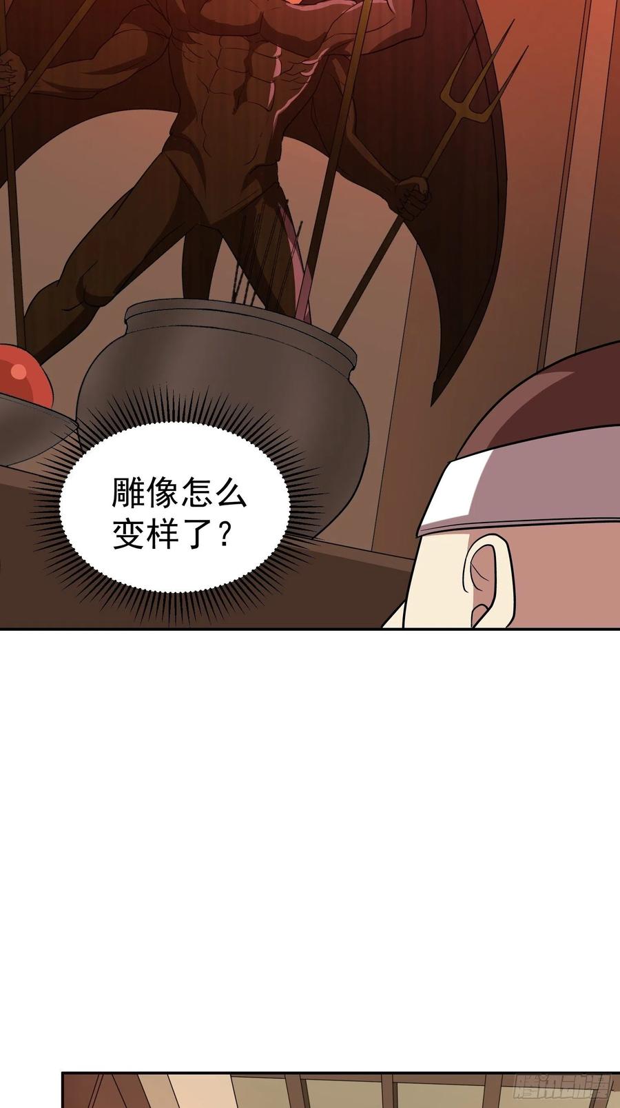 第31话 小五回来了！(1/2)-第33话