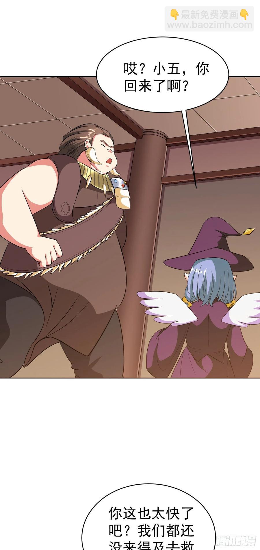 第31话 小五回来了！(1/2)-第33话