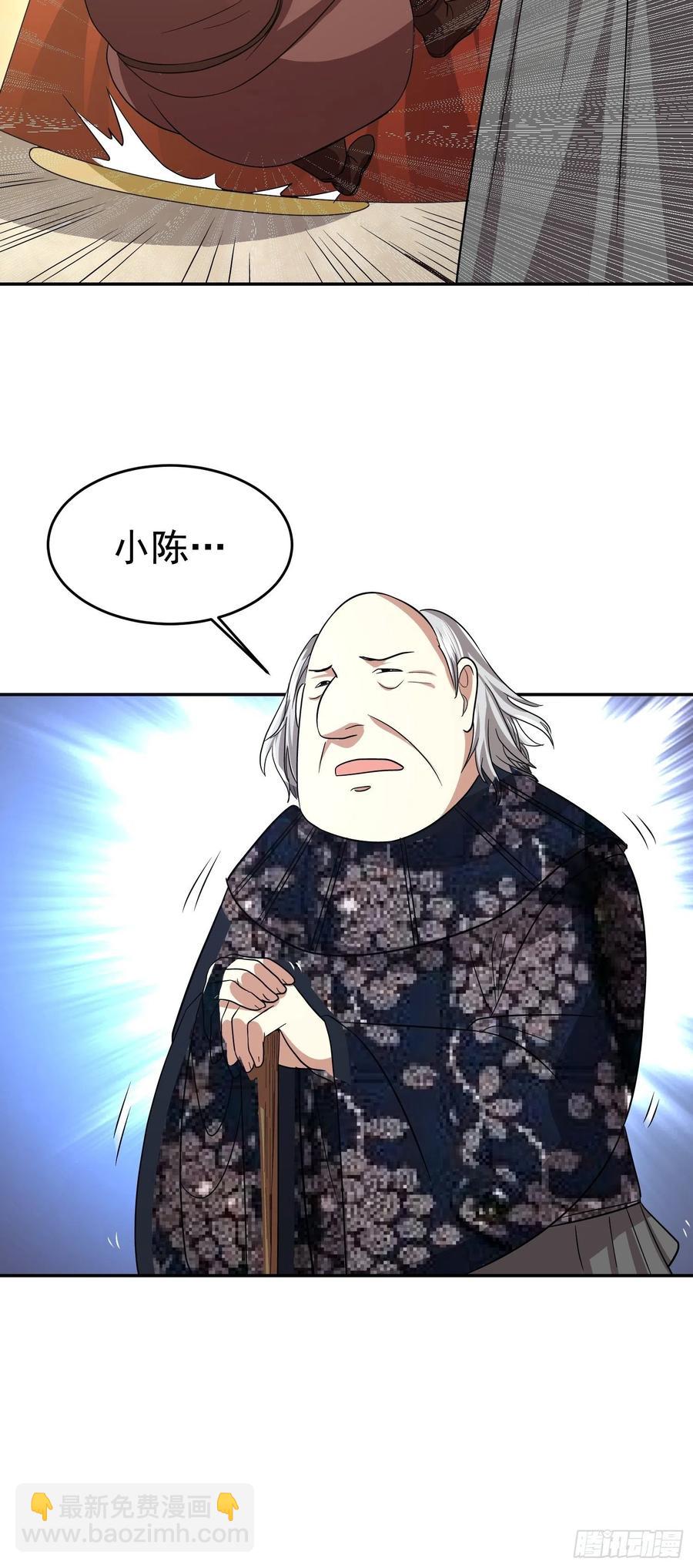 第31话 小五回来了！(1/2)-第33话