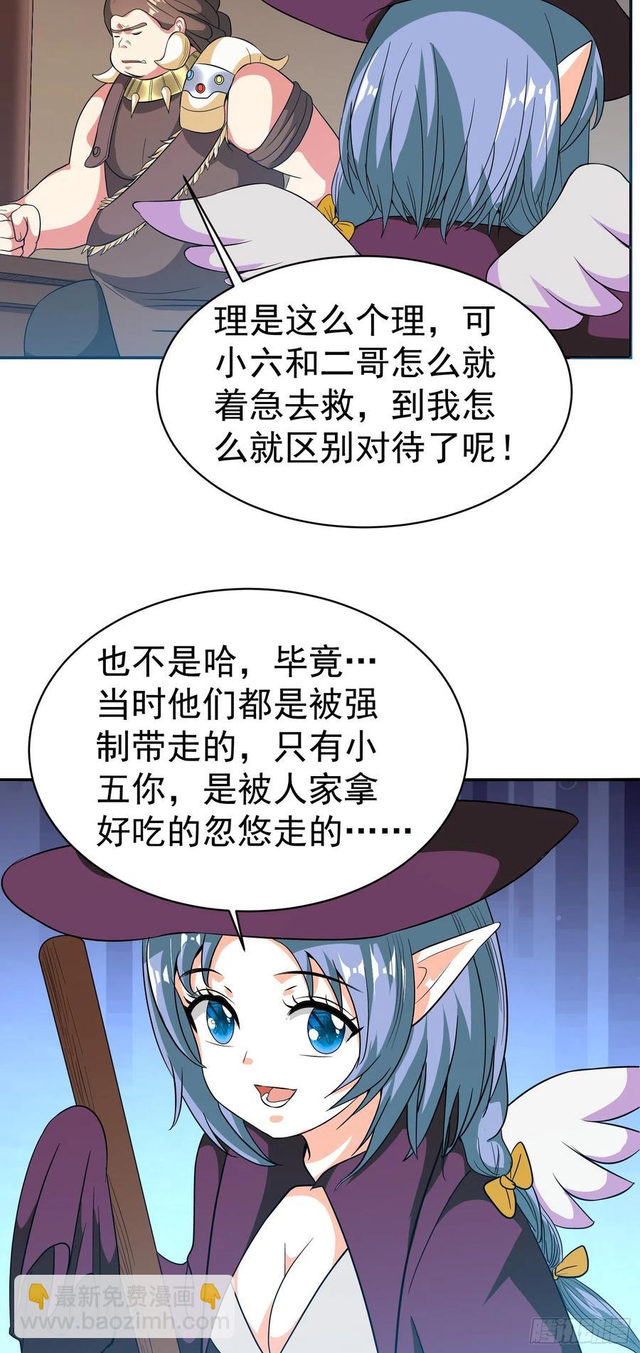 第31话 小五回来了！(1/2)-第33话