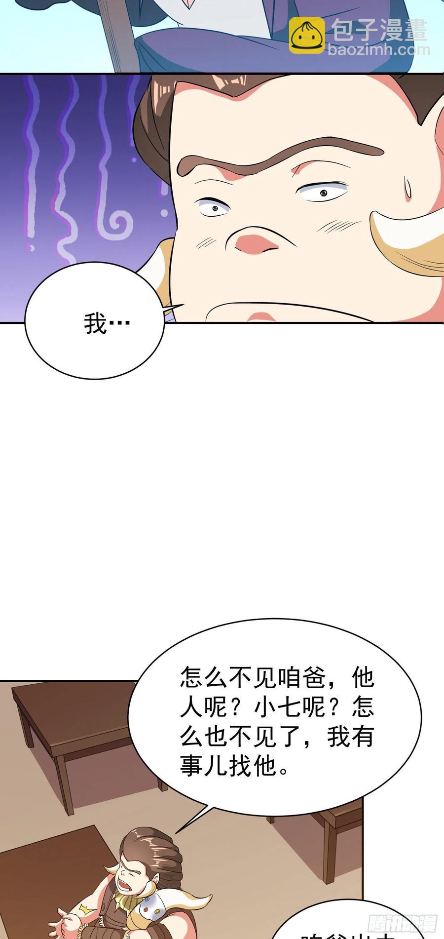 第31话 小五回来了！(1/2)-第33话