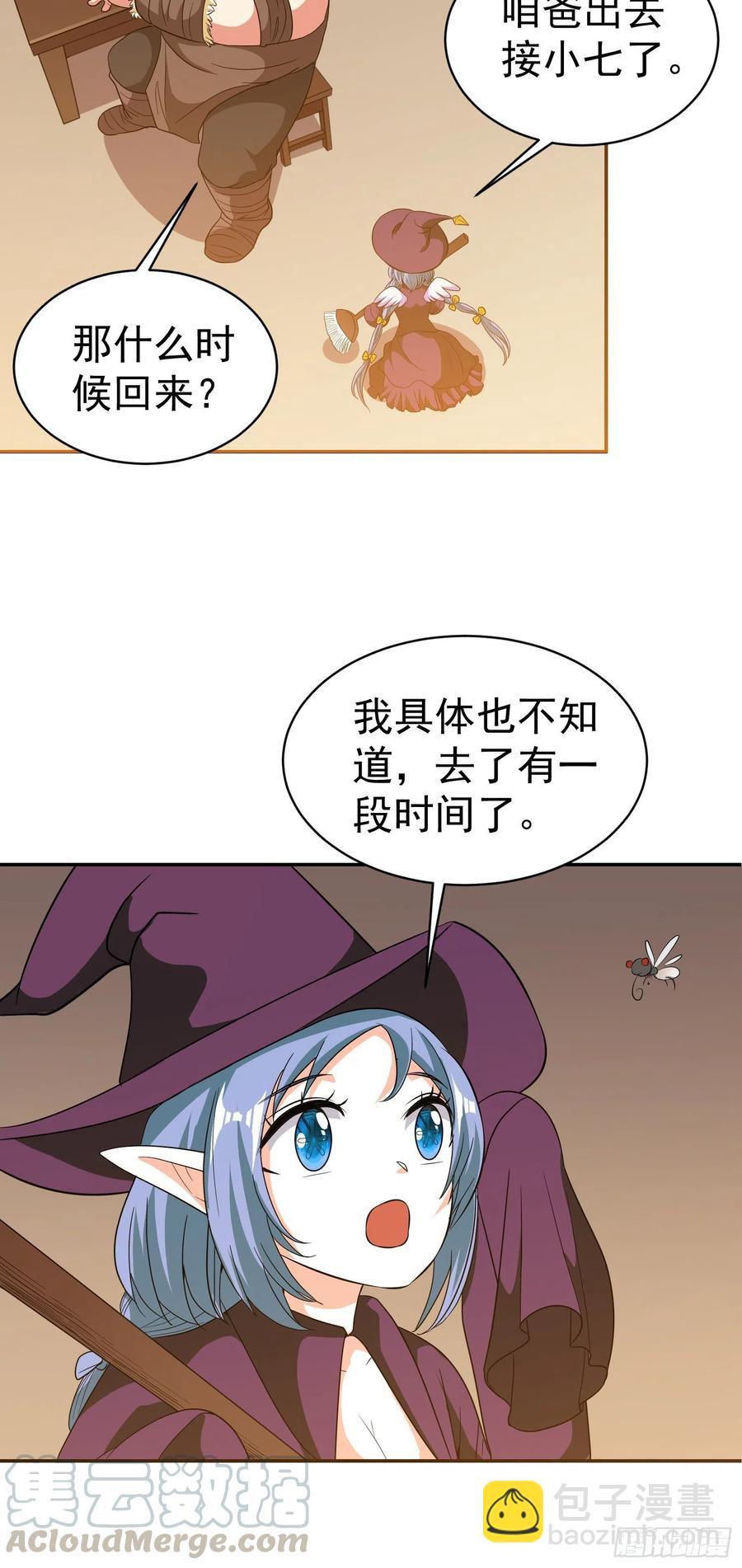 第31话 小五回来了！(1/2)-第33话