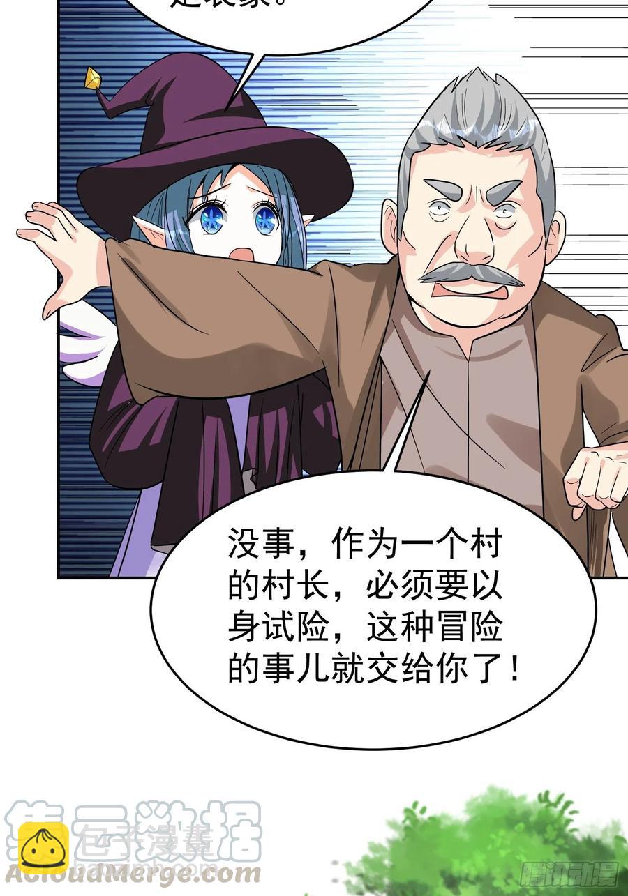 第33话 变异兔子！？-第35话