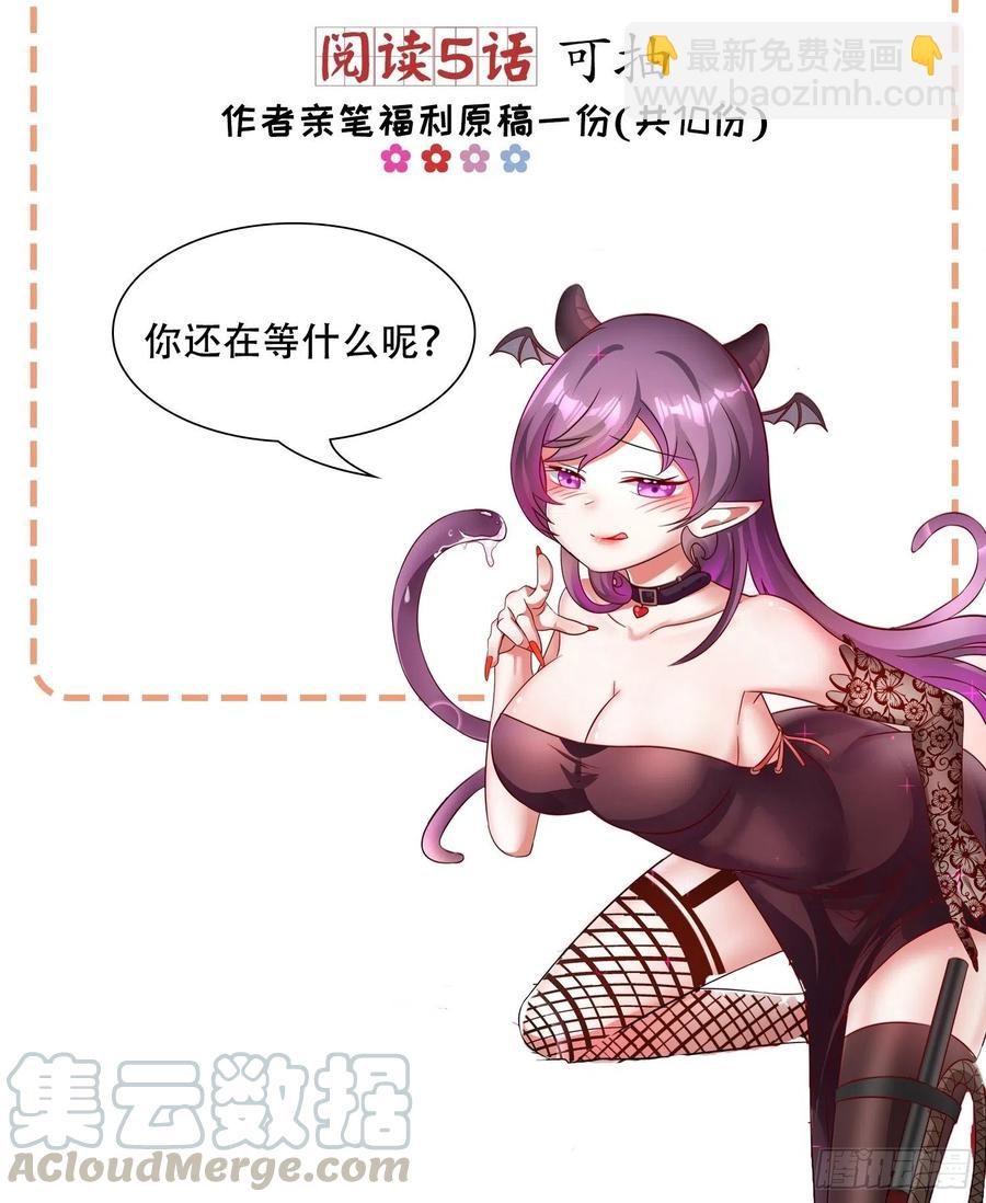 读者福利来啦！-第37话