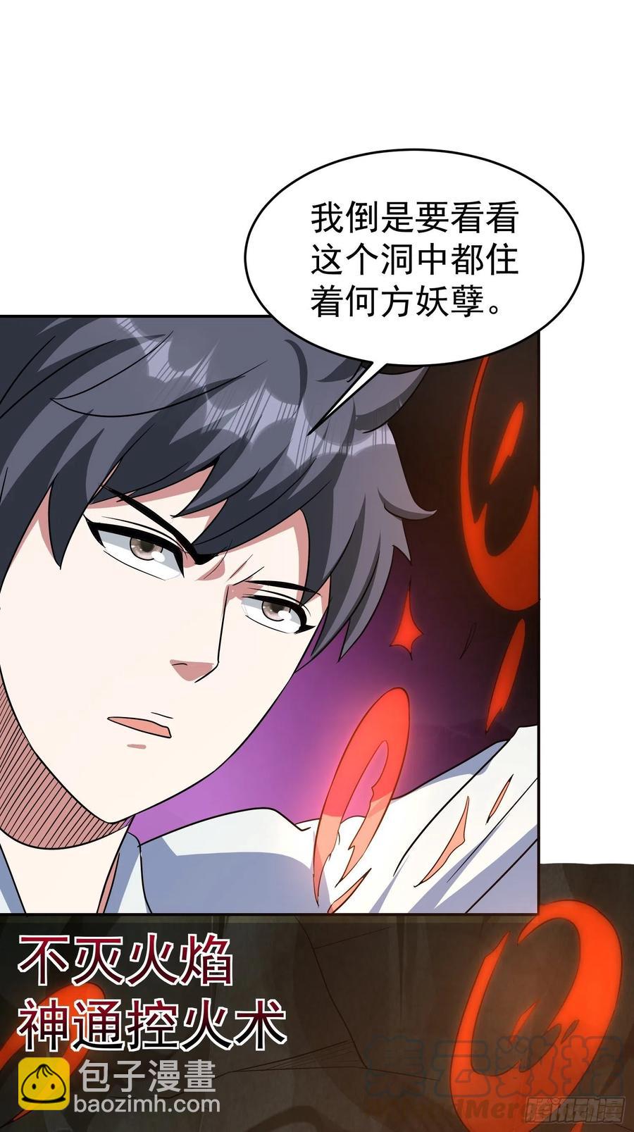 第36话 古怪的变异洞穴-第39话