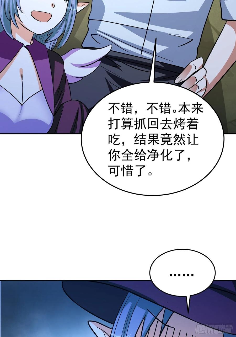 第36话 古怪的变异洞穴-第39话