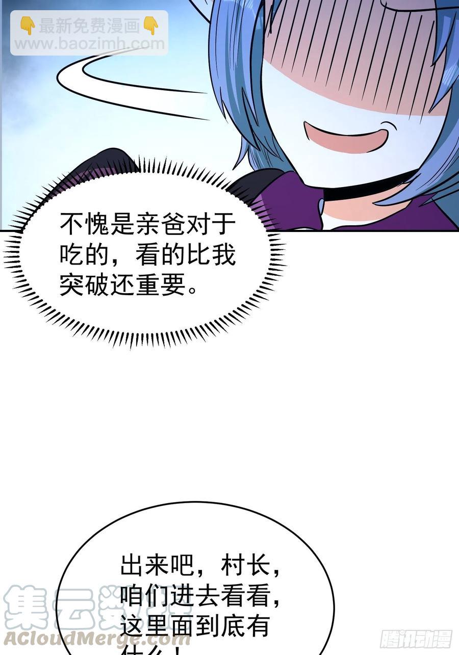 第36话 古怪的变异洞穴-第39话