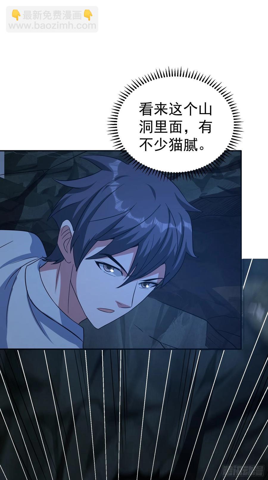 第36话 古怪的变异洞穴-第39话