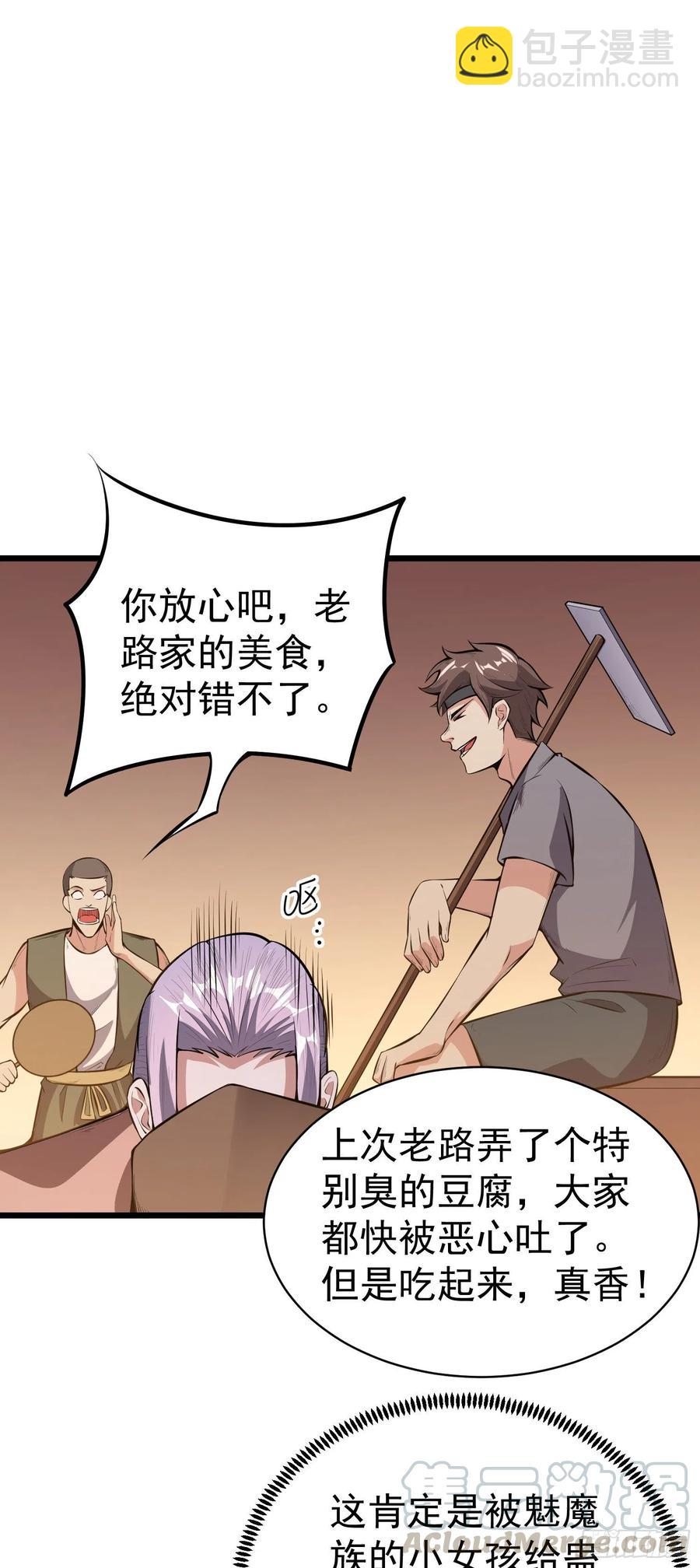 第4话 圣子竟在我身边！-第5话