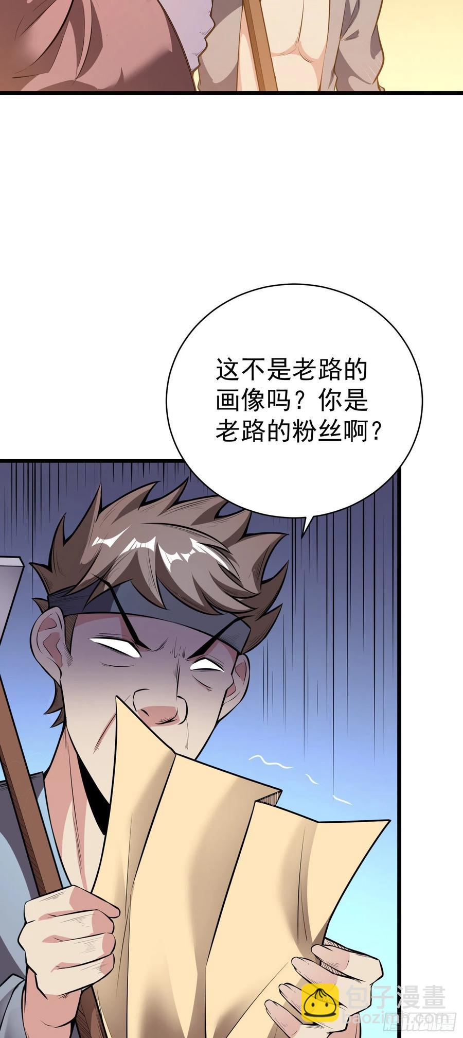 第4话 圣子竟在我身边！-第5话