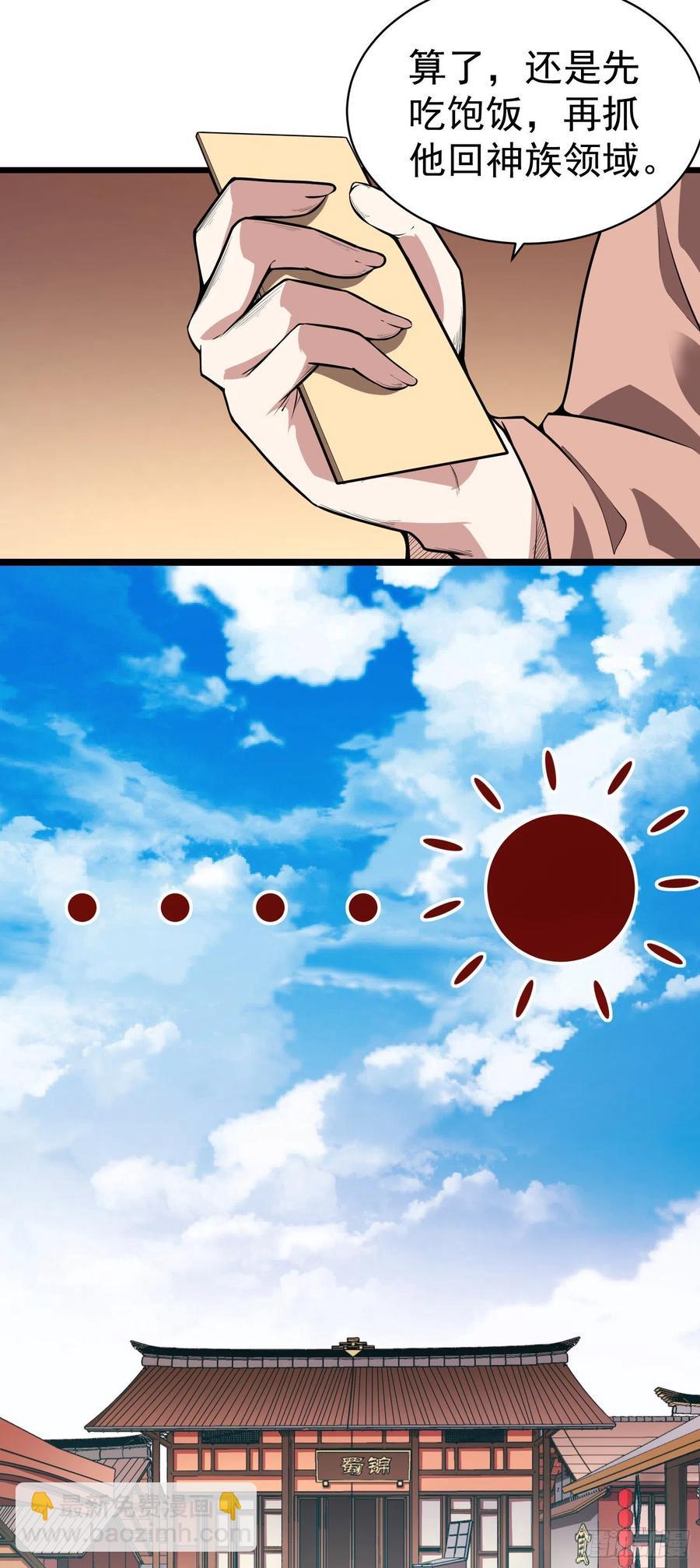 第4话 圣子竟在我身边！-第5话