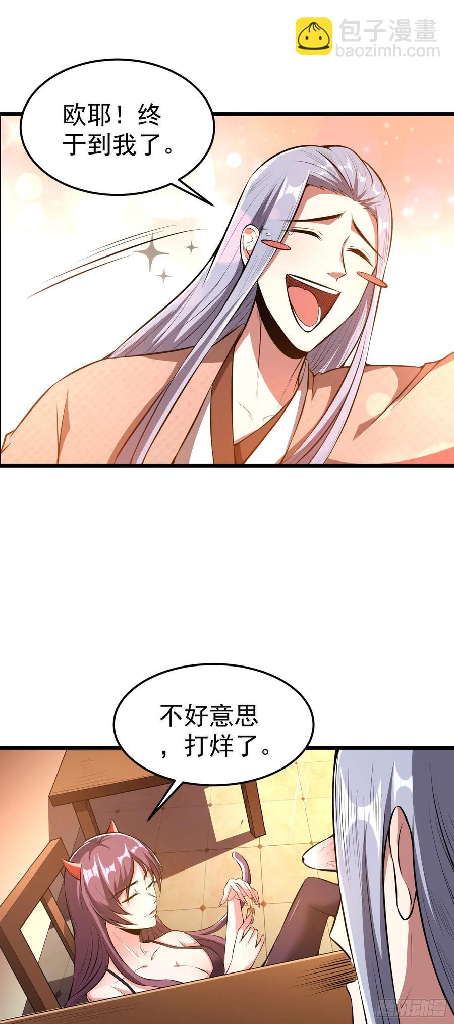 第4话 圣子竟在我身边！-第5话