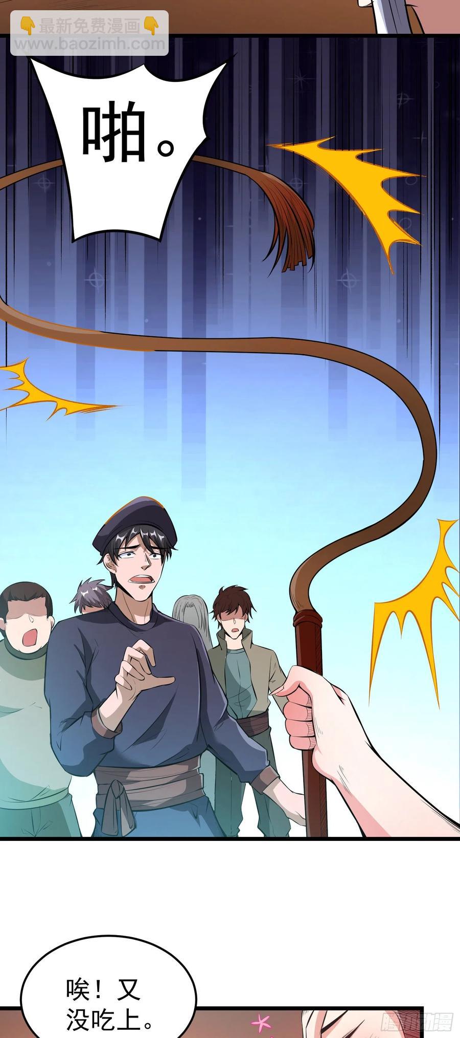 第4话 圣子竟在我身边！-第5话