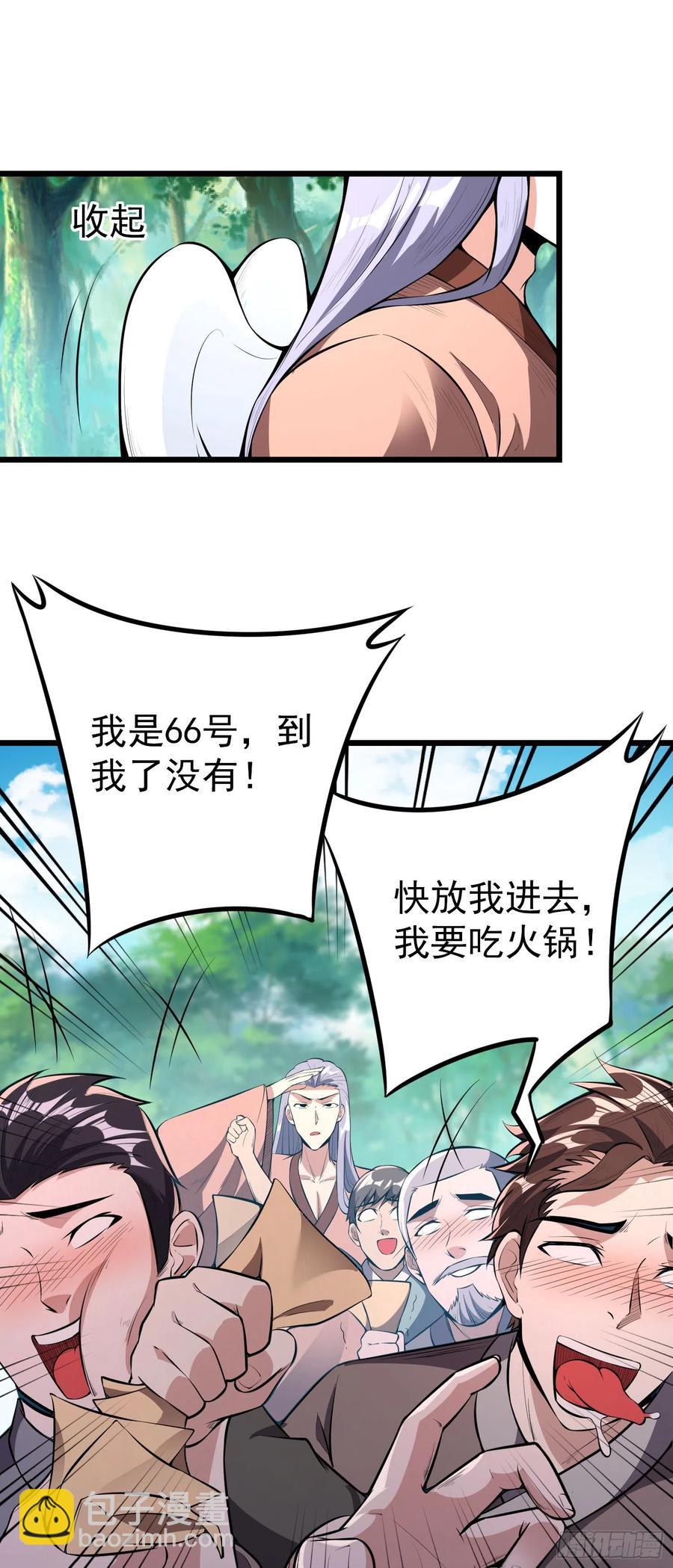 第4话 圣子竟在我身边！-第5话