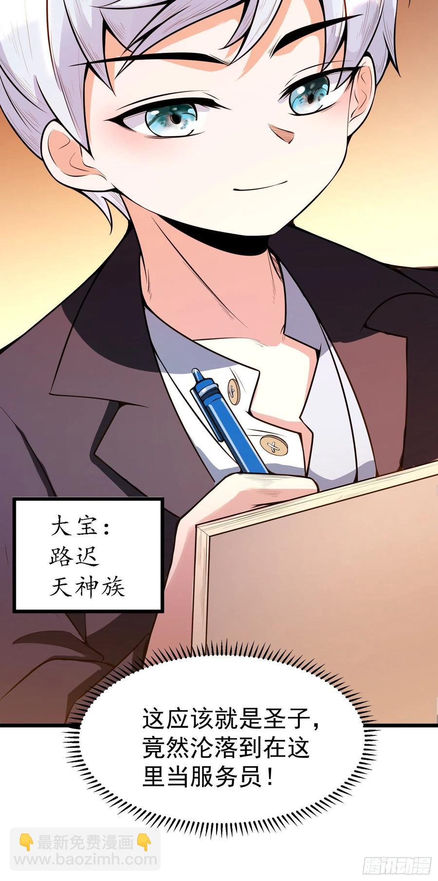 第4话 圣子竟在我身边！-第5话