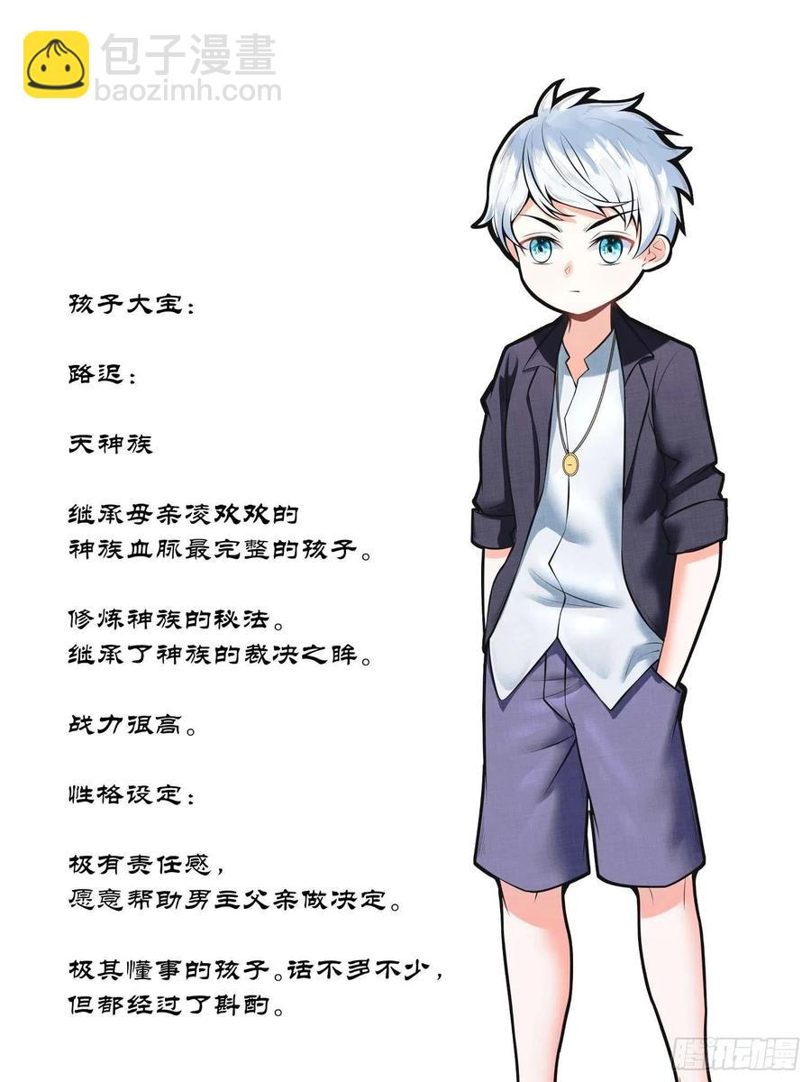 第4话 圣子竟在我身边！-第5话