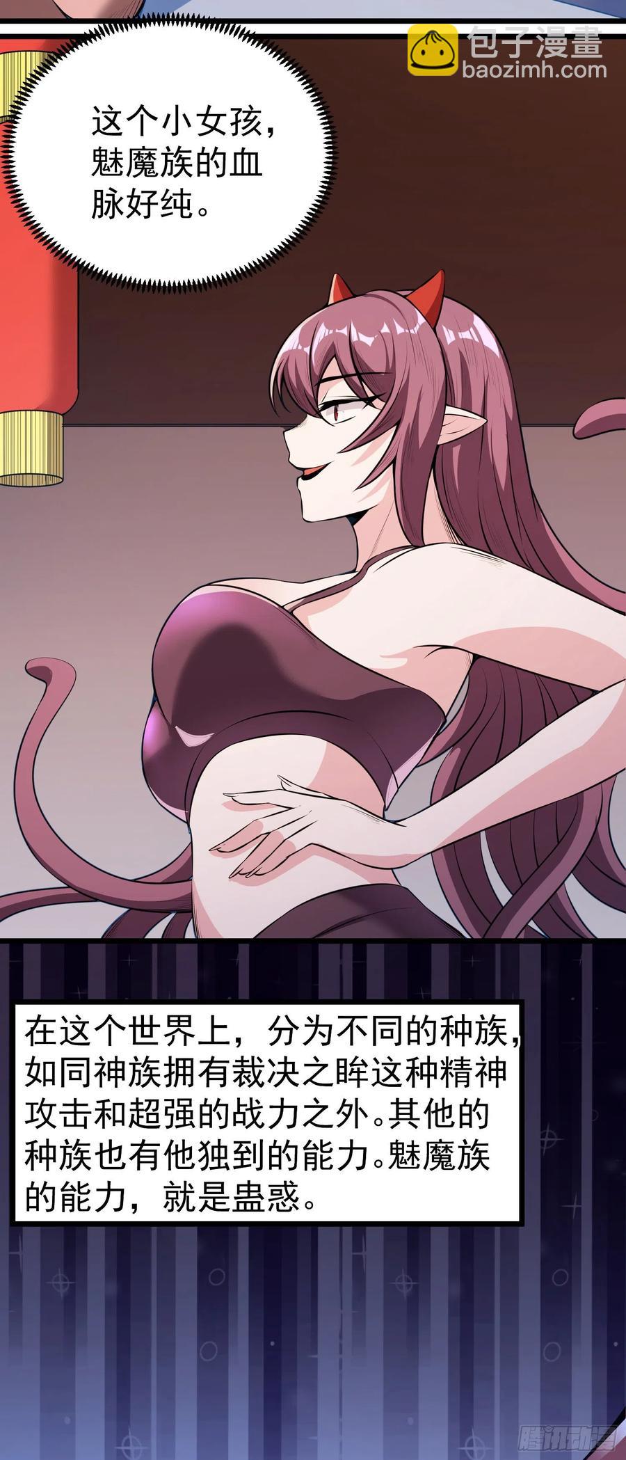 第4话 圣子竟在我身边！-第5话