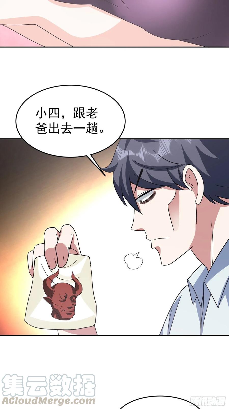 第38话 雕塑？红魇洞？-第41话