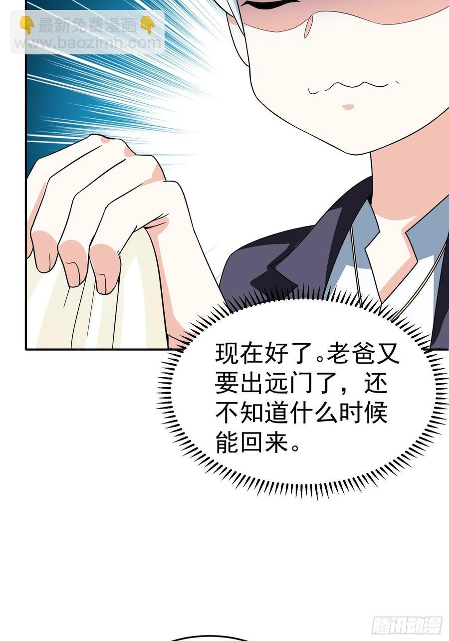 第38话 雕塑？红魇洞？-第41话