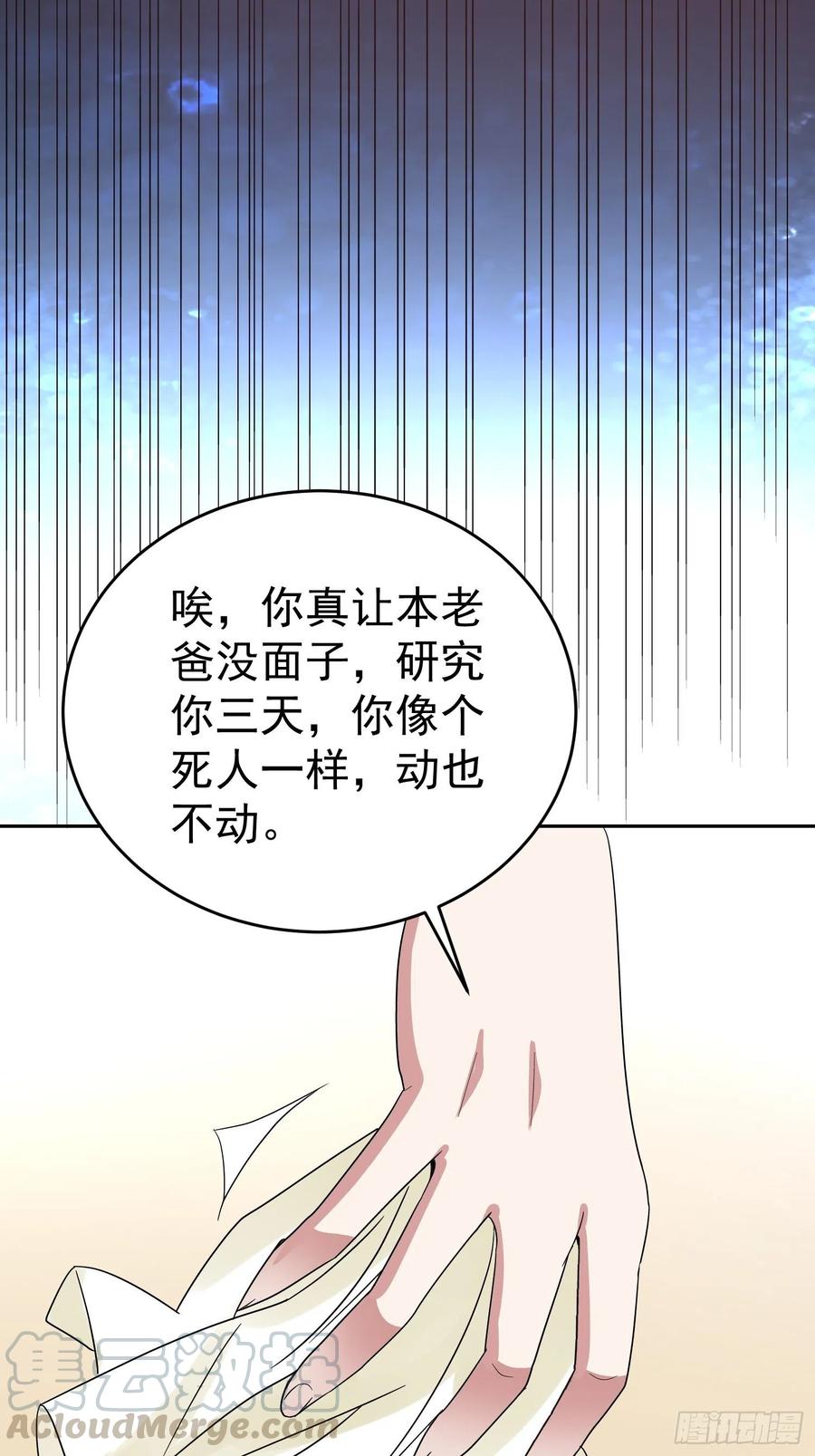 第38话 雕塑？红魇洞？-第41话