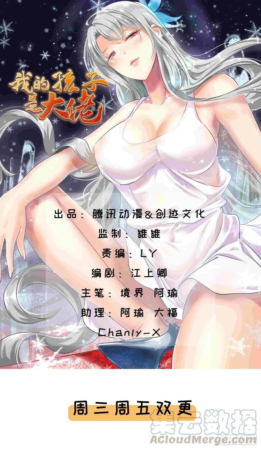 第40话 魅魔出浴-第43话