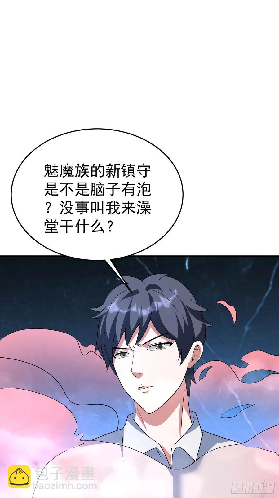 第40话 魅魔出浴-第43话