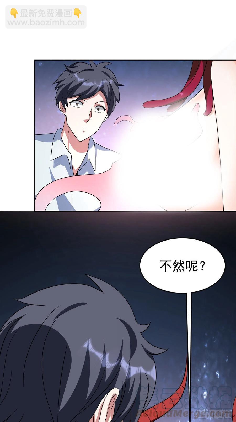 第40话 魅魔出浴-第43话