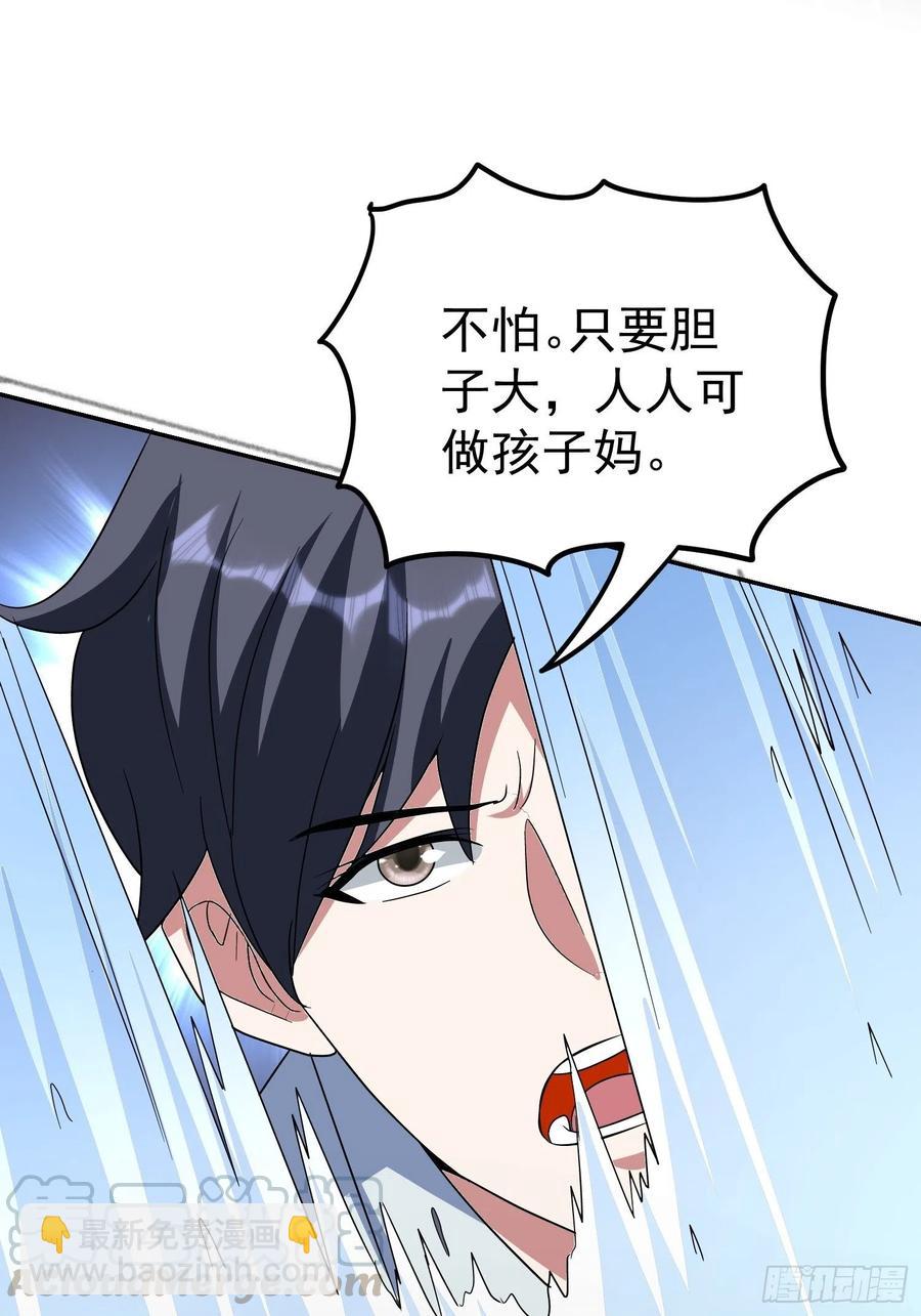 第40话 魅魔出浴-第43话