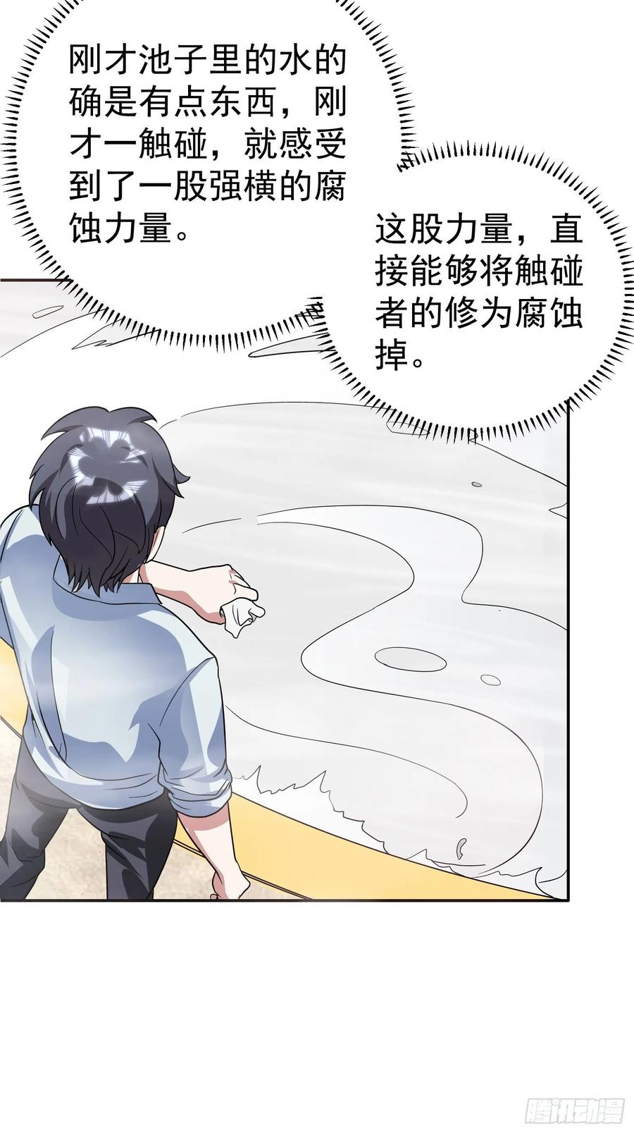 第42话 小四的悟性-第45话