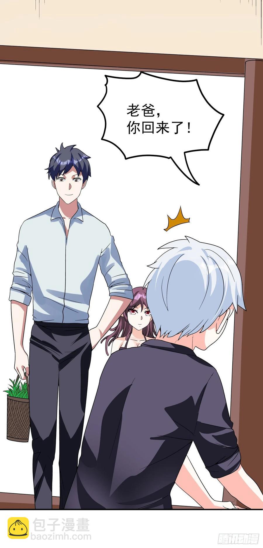 第44话 洞主的令牌-第47话