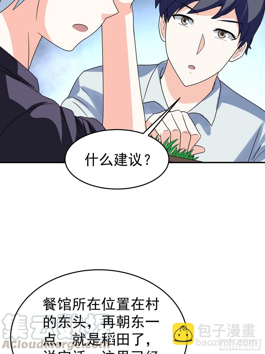 第44话 洞主的令牌-第47话