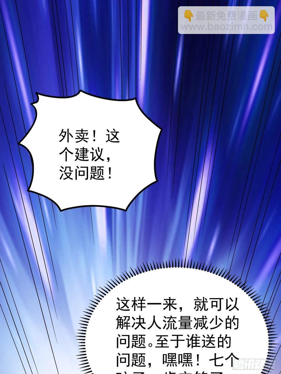 第44话 洞主的令牌-第47话