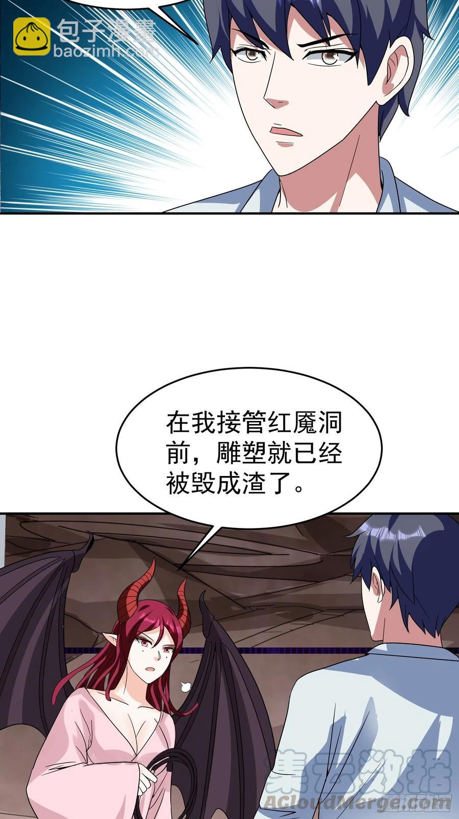 第44话 洞主的令牌-第47话