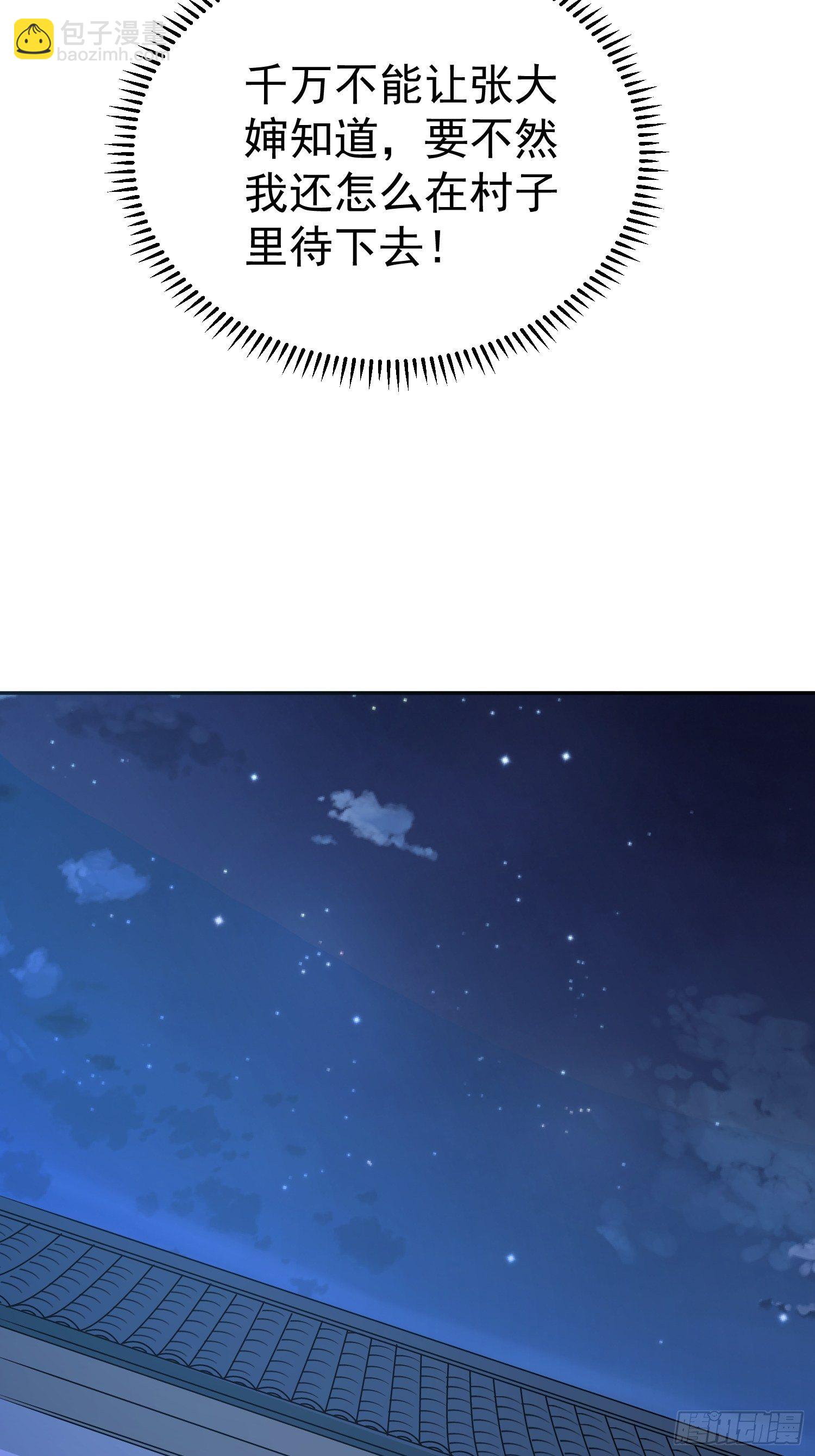 第46话 不受控的小五-第49话