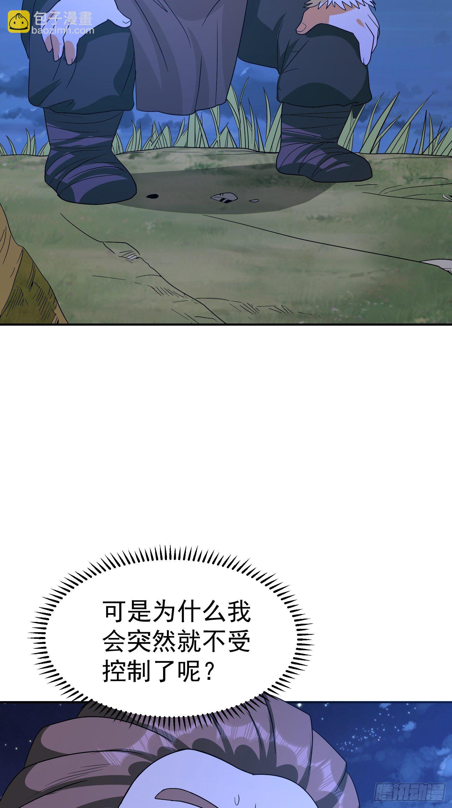 第46话 不受控的小五-第49话