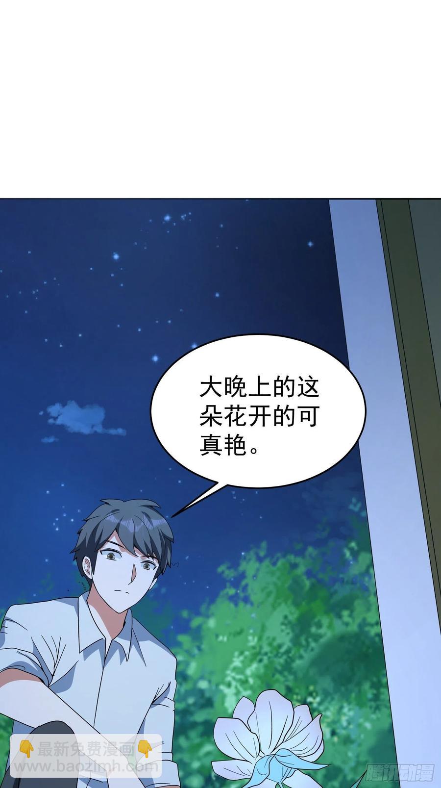 第48话 初现端倪-第51话