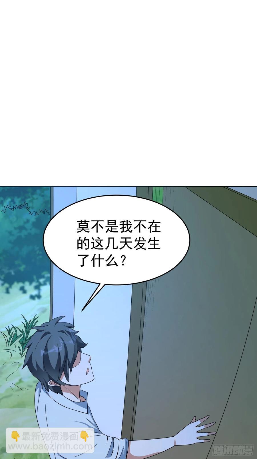 第48话 初现端倪-第51话