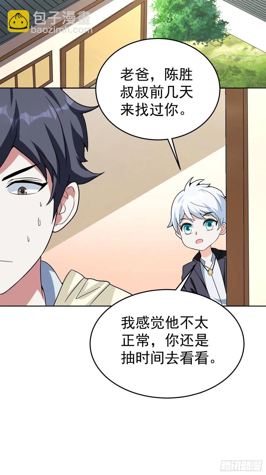 第48话 初现端倪-第51话